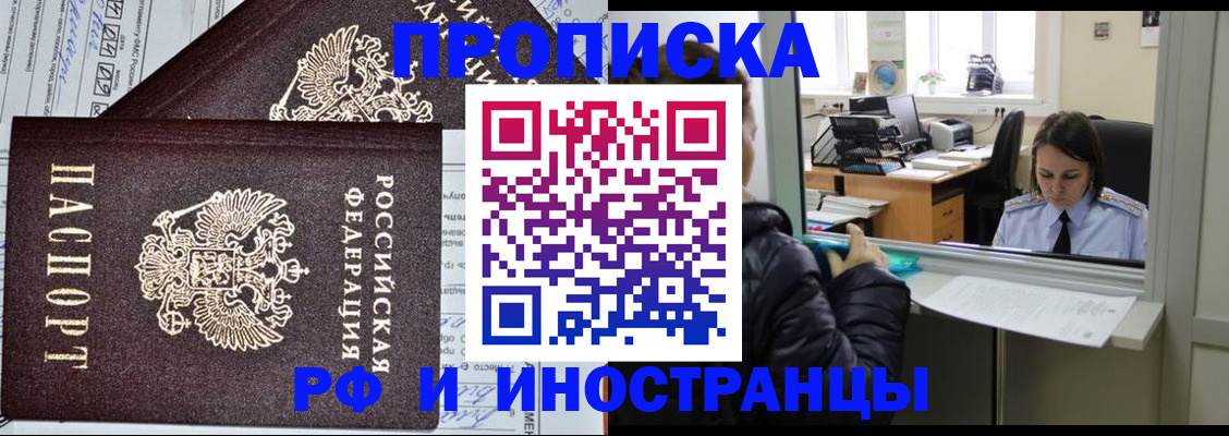 прописка гарантия в Дубне