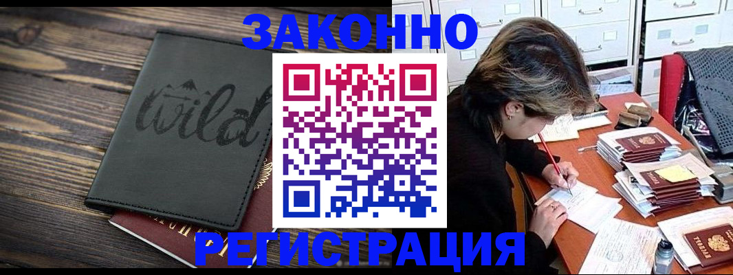временная регистрация недорого в Дубне