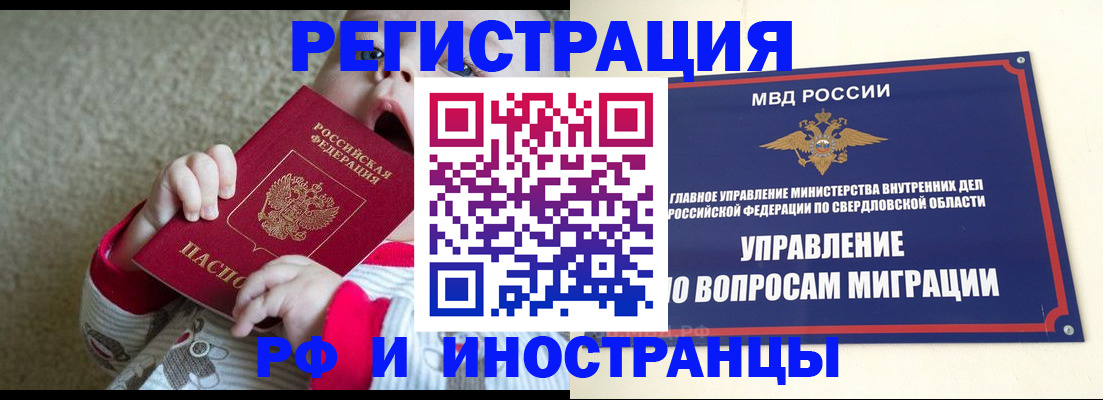 прописка паспорт в Дубне